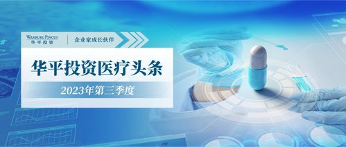 深耕科研創(chuàng)新,華平醫(yī)療被投企業(yè)取得多項(xiàng)突破性進(jìn)展 華平醫(yī)療頭條